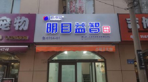 凤凰门头店招