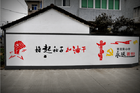 凤凰乡村振兴墙体彩绘