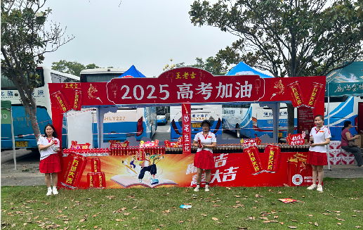 凤凰王老吉高考活动搭建