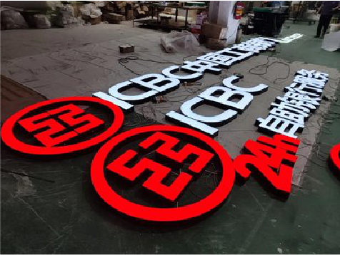 凤凰教你如何保养亚克力发光字