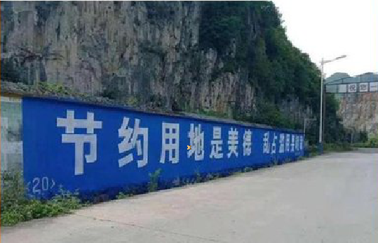 凤凰墙体广告制作中那些醒目的标语。