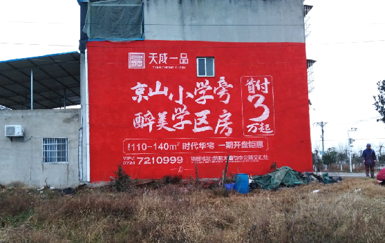 凤凰墙体彩绘宣传效果如何？