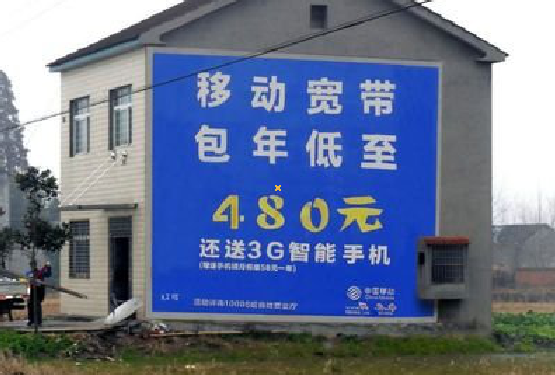 凤凰怎么发布户外墙体广告？