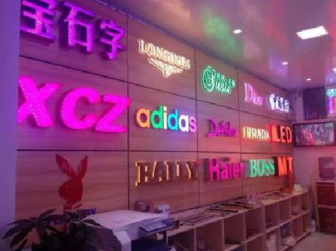 凤凰七彩外露发光字的制作工艺。