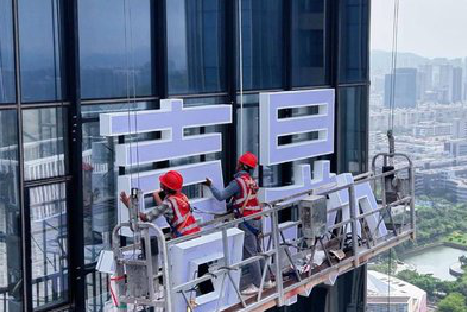 凤凰玻璃上安装发光字怎么固定呢?