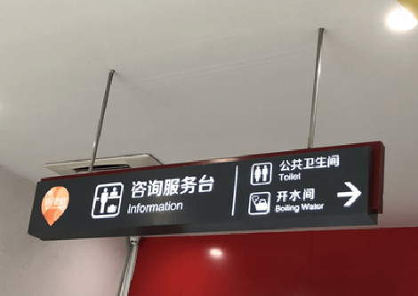 凤凰商场标识牌如何和商场整体装修风格保持一致?