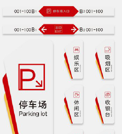 凤凰商场标识系统规划管理。